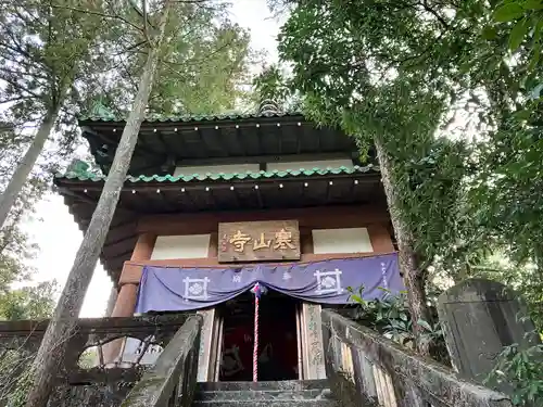 寒山寺(東京都)