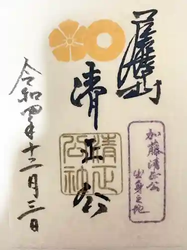 妙行寺の御朱印