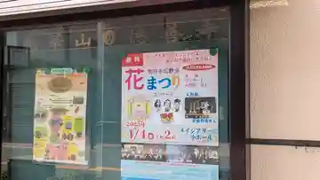 徳善寺(大阪府)