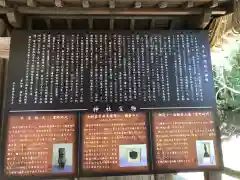 五十君神社(新潟県)