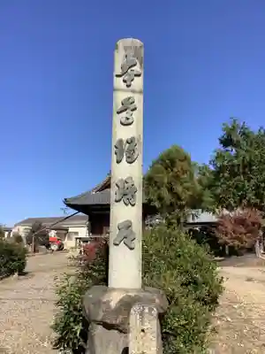 安楽寺のその他建物