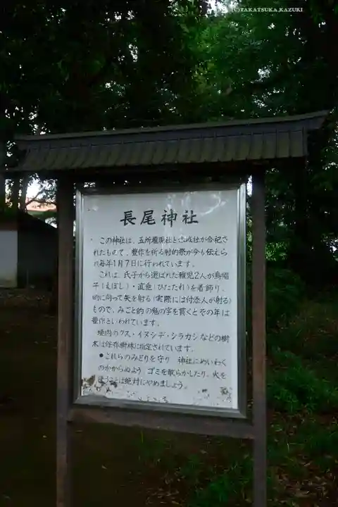 長尾神社(神奈川県)