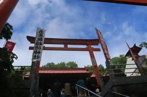 高屋敷稲荷神社の鳥居