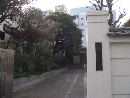 妙経寺(東京都)