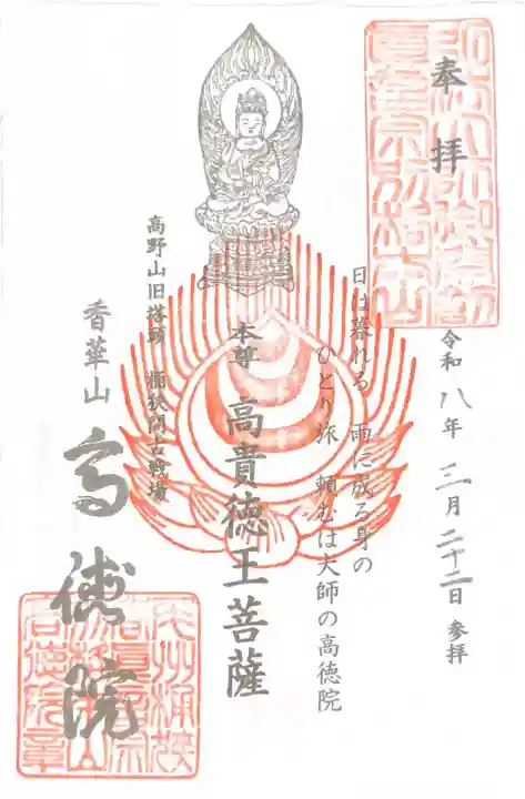 高徳院の{uncategorized: "未分類", other: "その他", undefined: "問題あり", building: "その他建物", grave: "お墓", sacred_gate: "鳥居", guardian: "狛犬", statue: "像", buddha: "仏像", history: "歴史", nature: "自然", garden: "庭園", animal: "動物", pagoda: "塔", temizu: "手水舎", mountain_gate: "山門・神門", sanctuary: "本殿・本堂", subordinate: "末社・摂社", art: "芸術", scenery: "景色", jizo: "地蔵", ema: "絵馬", goshuin: "御朱印", omikuji: "おみくじ", items: "授与品その他", amulet: "お守り", goshuincho: "御朱印帳", eats: "食事", festival: "お祭り", votive_dance: "神楽", shichigosan: "七五三参", wedding: "結婚式", experience: "体験その他", initially: "初詣", around: "周辺", anti_infection: "感染症対策"}