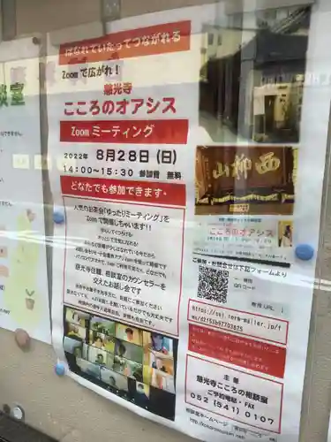 慈光寺(愛知県)