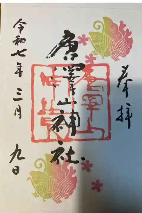 書き置きで頂きました。