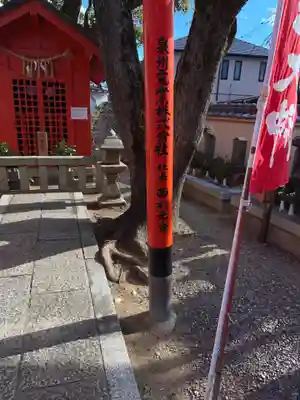 岸和田天神宮のその他建物
