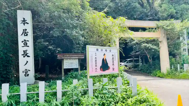 本居宣長ノ宮のその他建物