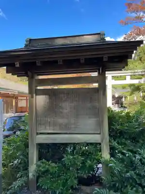 彌高神社(秋田県)