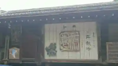 八坂神社(祇園さん)のその他建物