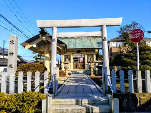 坂折社の鳥居