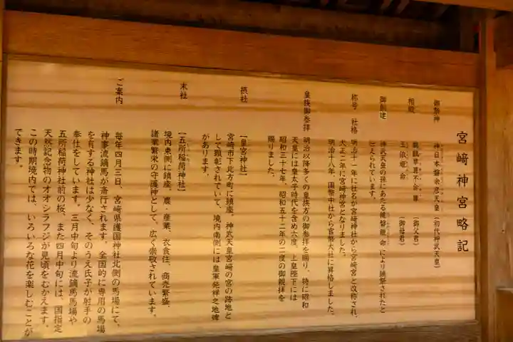 宮崎神宮(宮崎県)