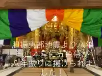 瑞雲寺(北海道)