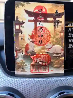 根岸八幡神社(神奈川県)