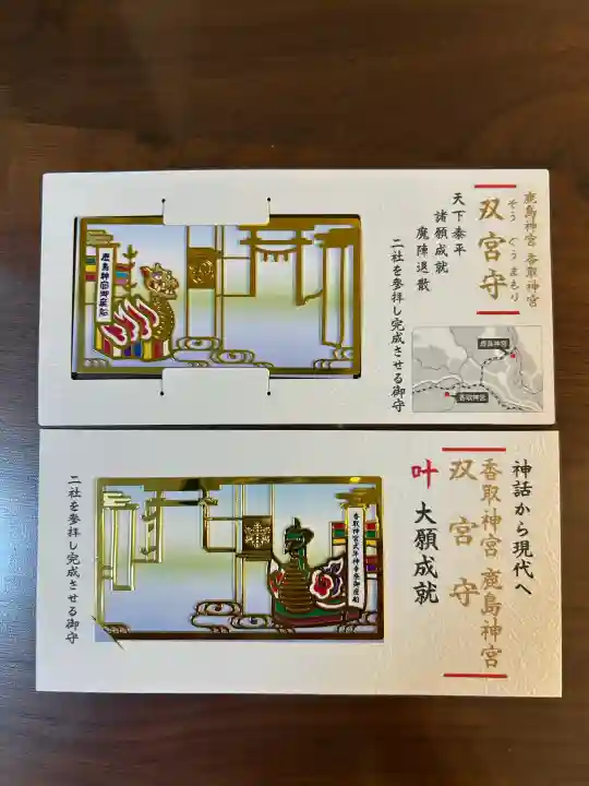 鹿島神宮(茨城県)