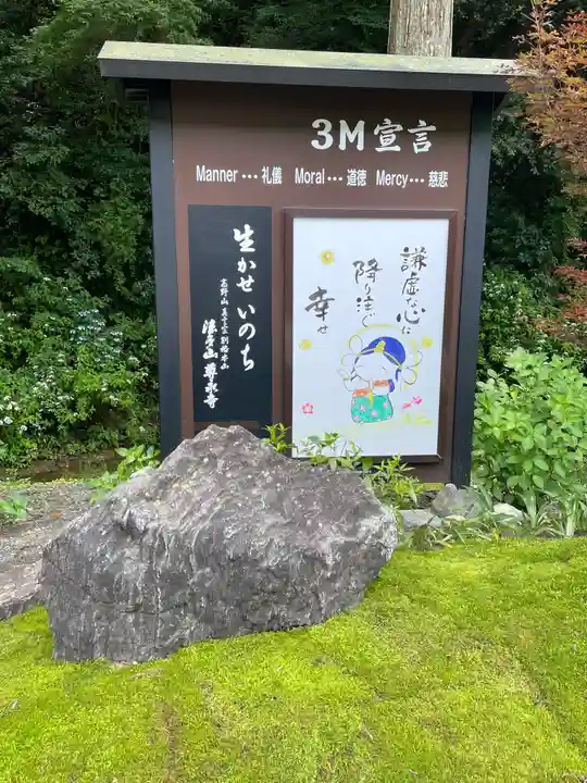 尊永寺のその他建物