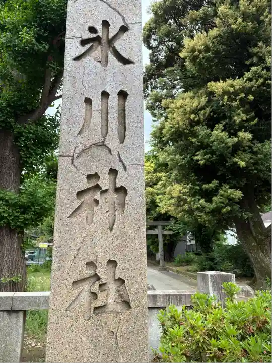 渋谷氷川神社(東京都)