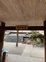 矢合観音のその他建物