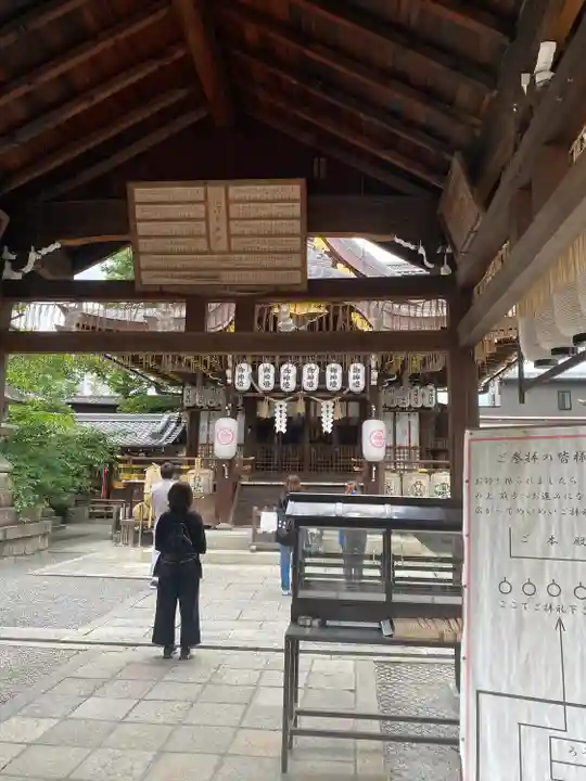安井金比羅宮(京都府)
