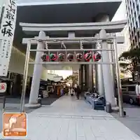 虎ノ門金刀比羅宮(東京都)