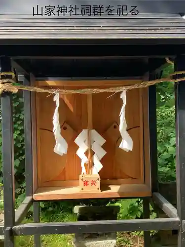 山家神社の末社