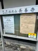 長善寺(愛知県)
