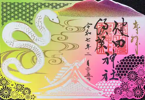 健田須賀神社(茨城県)