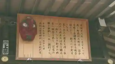 薬師寺八幡宮のその他建物