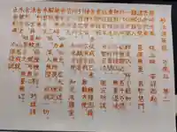 宗徳寺(愛知県)