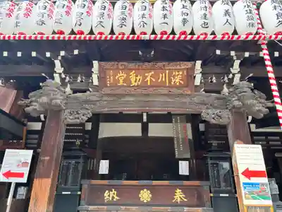成田山深川不動堂（新勝寺東京別院）(東京都)