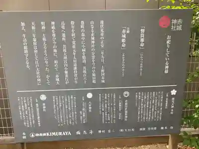 赤城神社(東京都)