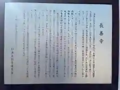 長善寺の歴史