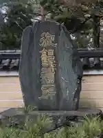 承天寺のその他建物