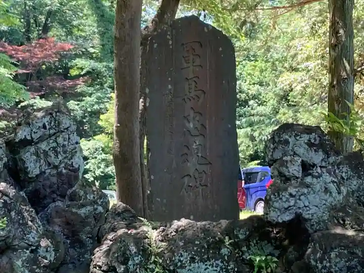 群馬県護国神社(群馬県)