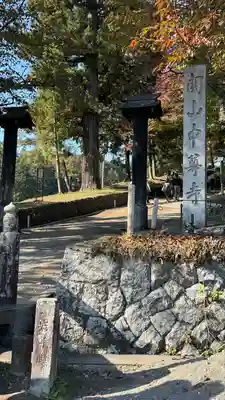 中尊寺(岩手県)
