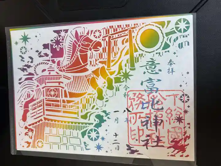 意富比神社(千葉県)