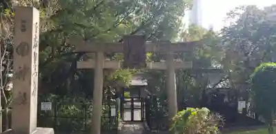 三囲神社の鳥居