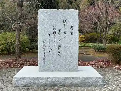 千鳥ヶ淵戦没者墓苑(東京都)