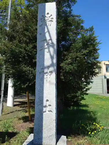 端野神社の建物その他