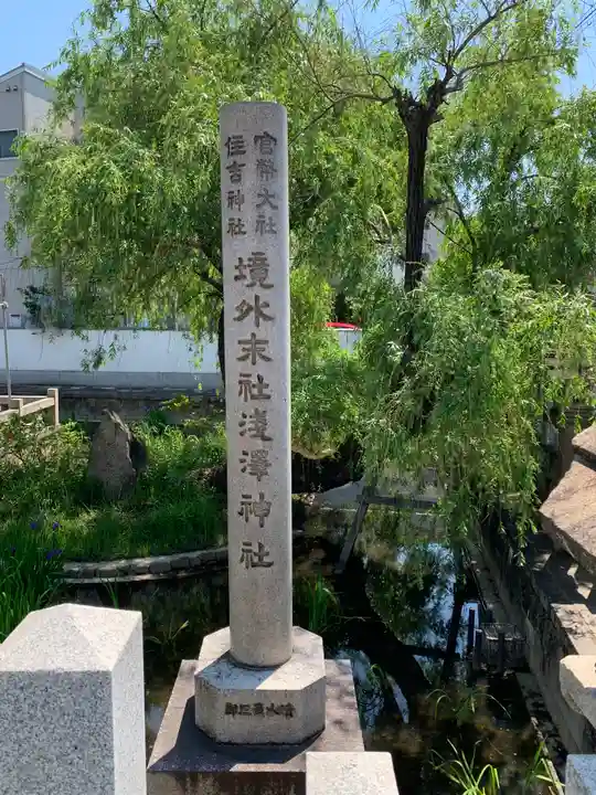 住吉大社のその他建物