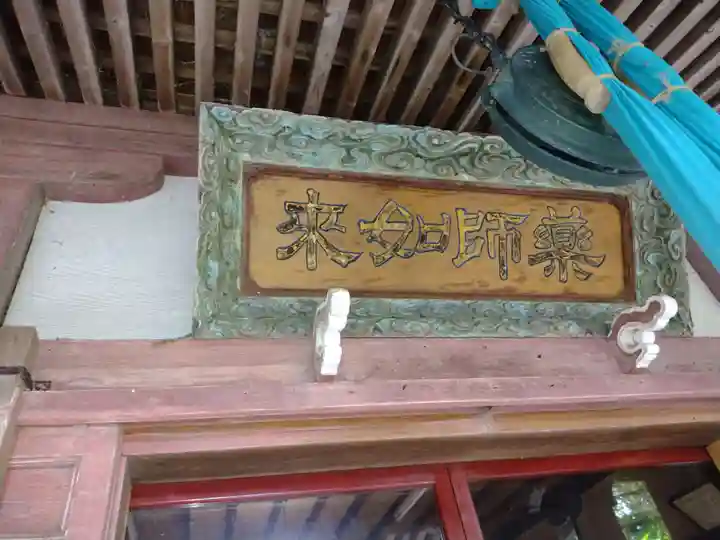 波切氏仏教会(三重県)