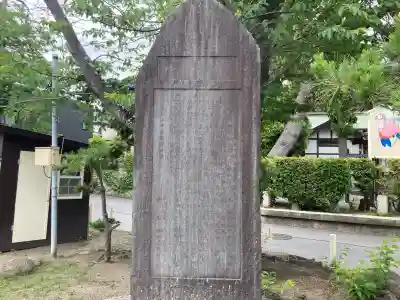 片瀬諏訪神社の{uncategorized: "未分類", other: "その他", undefined: "問題あり", building: "その他建物", grave: "お墓", sacred_gate: "鳥居", guardian: "狛犬", statue: "像", buddha: "仏像", history: "歴史", nature: "自然", garden: "庭園", animal: "動物", pagoda: "塔", temizu: "手水舎", mountain_gate: "山門・神門", sanctuary: "本殿・本堂", subordinate: "末社・摂社", art: "芸術", scenery: "景色", jizo: "地蔵", ema: "絵馬", goshuin: "御朱印", omikuji: "おみくじ", items: "授与品その他", amulet: "お守り", goshuincho: "御朱印帳", eats: "食事", festival: "お祭り", votive_dance: "神楽", shichigosan: "七五三参", wedding: "結婚式", experience: "体験その他", initially: "初詣", around: "周辺", anti_infection: "感染症対策"}