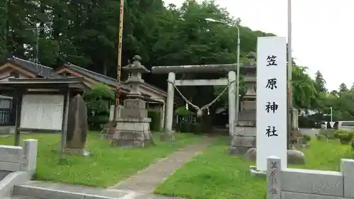 笠原神社の鳥居