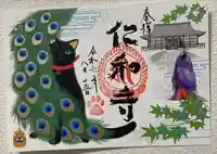 仁和寺(京都府)