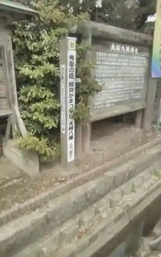 大崎八幡神社(宮城県)
