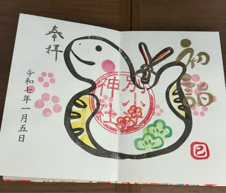 別小江神社(愛知県)