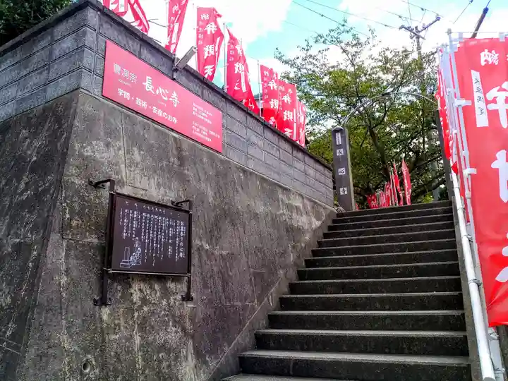 長心寺のその他建物