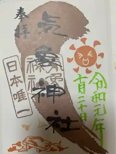 高円寺氷川神社の御朱印