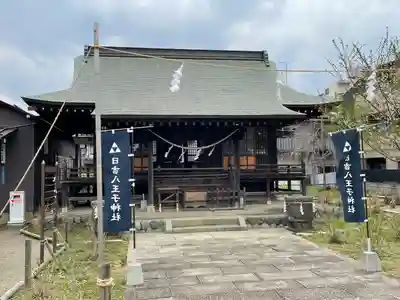 日吉八王子神社(東京都)